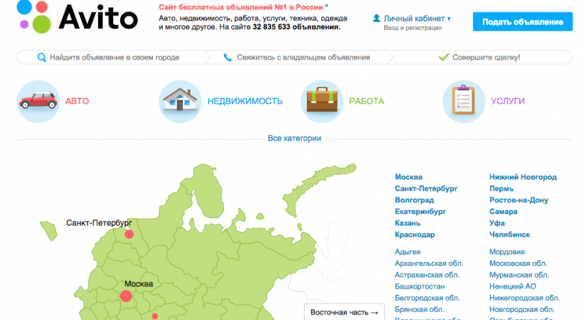Proprietarul eMag, preia Avito-Rusia, cel mai mare site de anunțuri