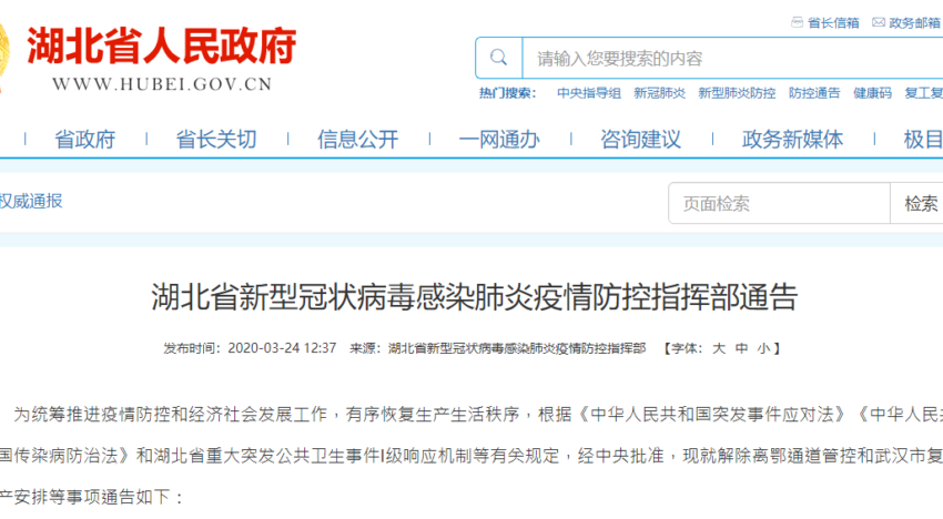 Covid -19 sub control! China ridică parțial restricțiile din afara orașului Wuhan începând cu 25 martie și total începând cu luna aprilie